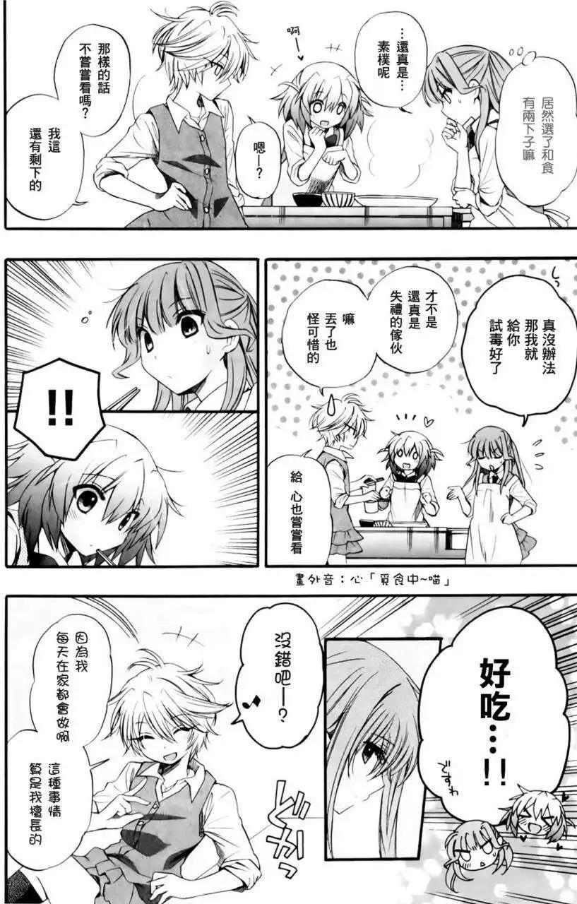 🍔恋爱专科 第05回 第16页