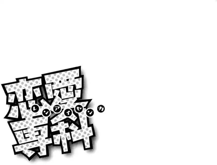 🍔恋爱专科 第05回 第29页