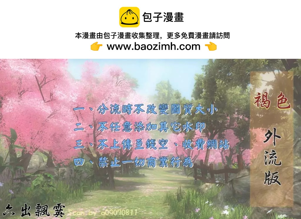 🍔恋爱专科 第03卷 第2页