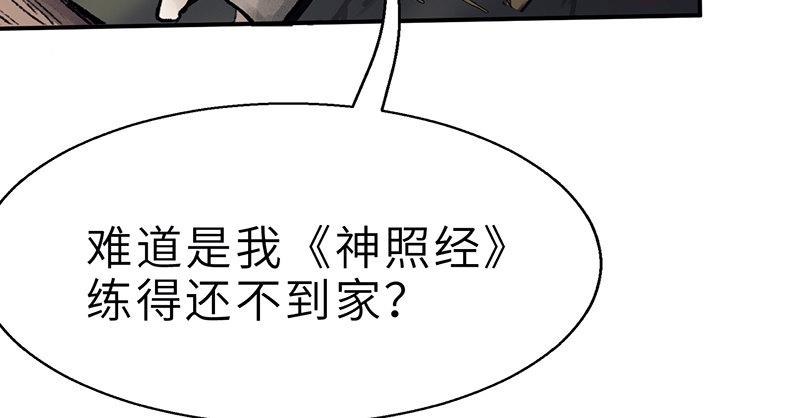第十六话 乌蚕衣(1/3)-第17话