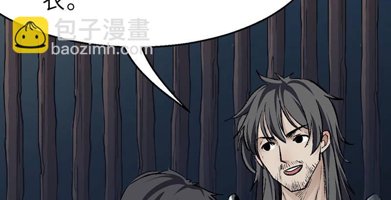 第十六话 乌蚕衣(1/3)-第17话
