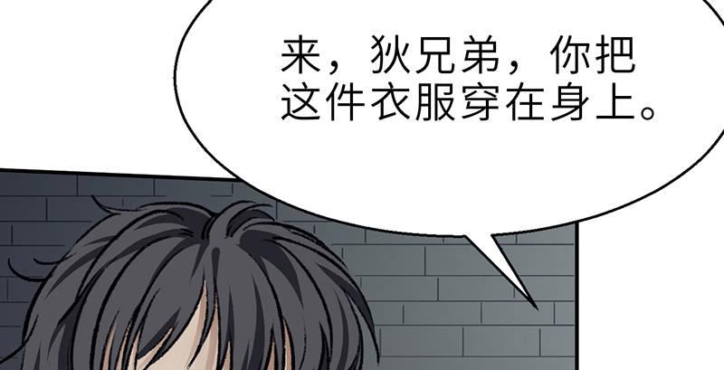 第十六话 乌蚕衣(1/3)-第17话