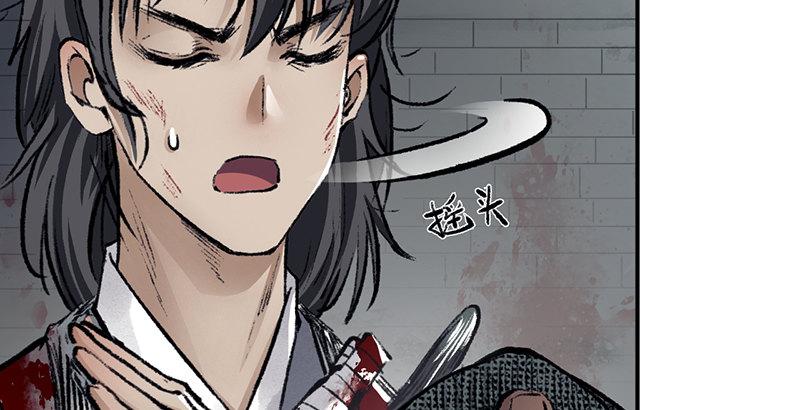 第十六话 乌蚕衣(1/3)-第17话