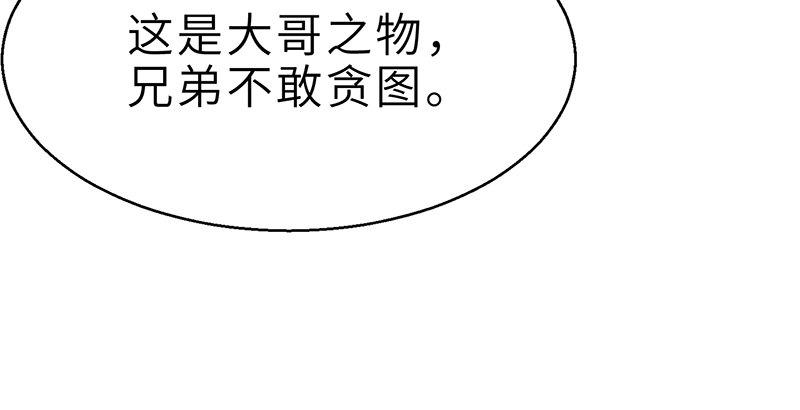 第十六话 乌蚕衣(1/3)-第17话