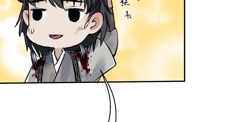 第十六话 乌蚕衣(1/3)-第17话