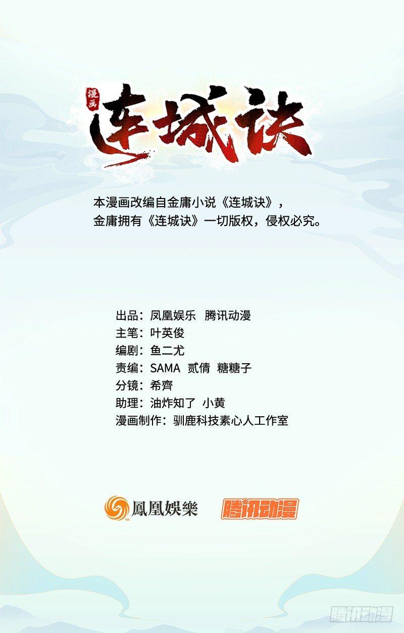 第二话 乡下人进城(1/3)-第3话
