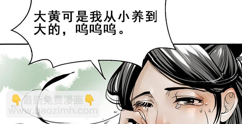 第二话 乡下人进城(1/3)-第3话
