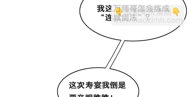 第二话 乡下人进城(1/3)-第3话