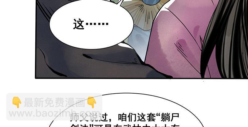 第二话 乡下人进城(1/3)-第3话