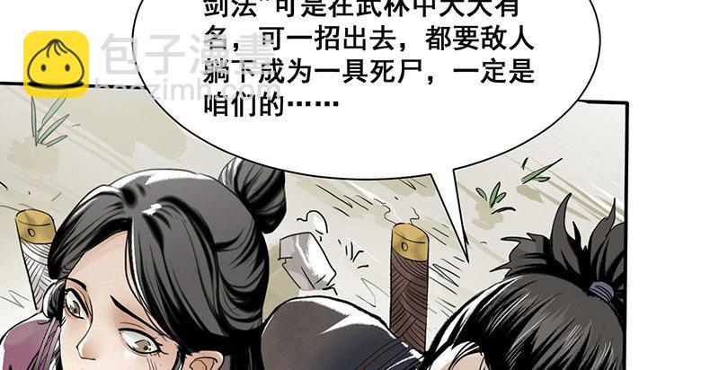 第二话 乡下人进城(1/3)-第3话