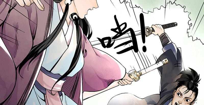 第二话 乡下人进城(1/3)-第3话