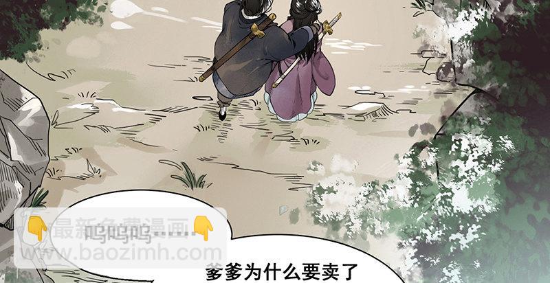 第二话 乡下人进城(1/3)-第3话