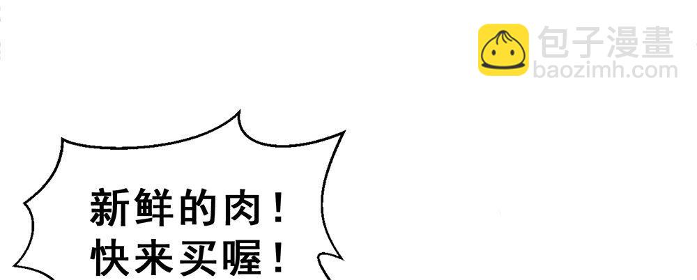 第二话 乡下人进城(1/3)-第3话