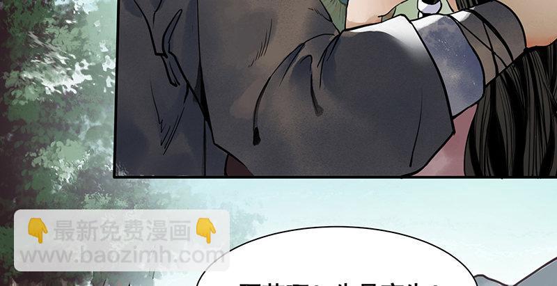 第二话 乡下人进城(1/3)-第3话