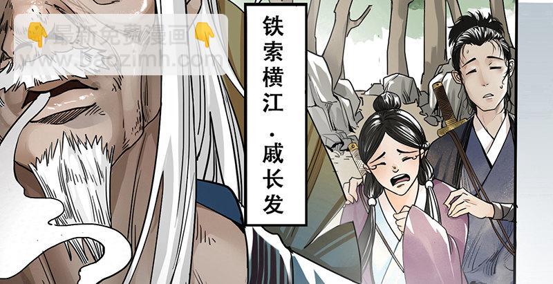 第二话 乡下人进城(1/3)-第3话