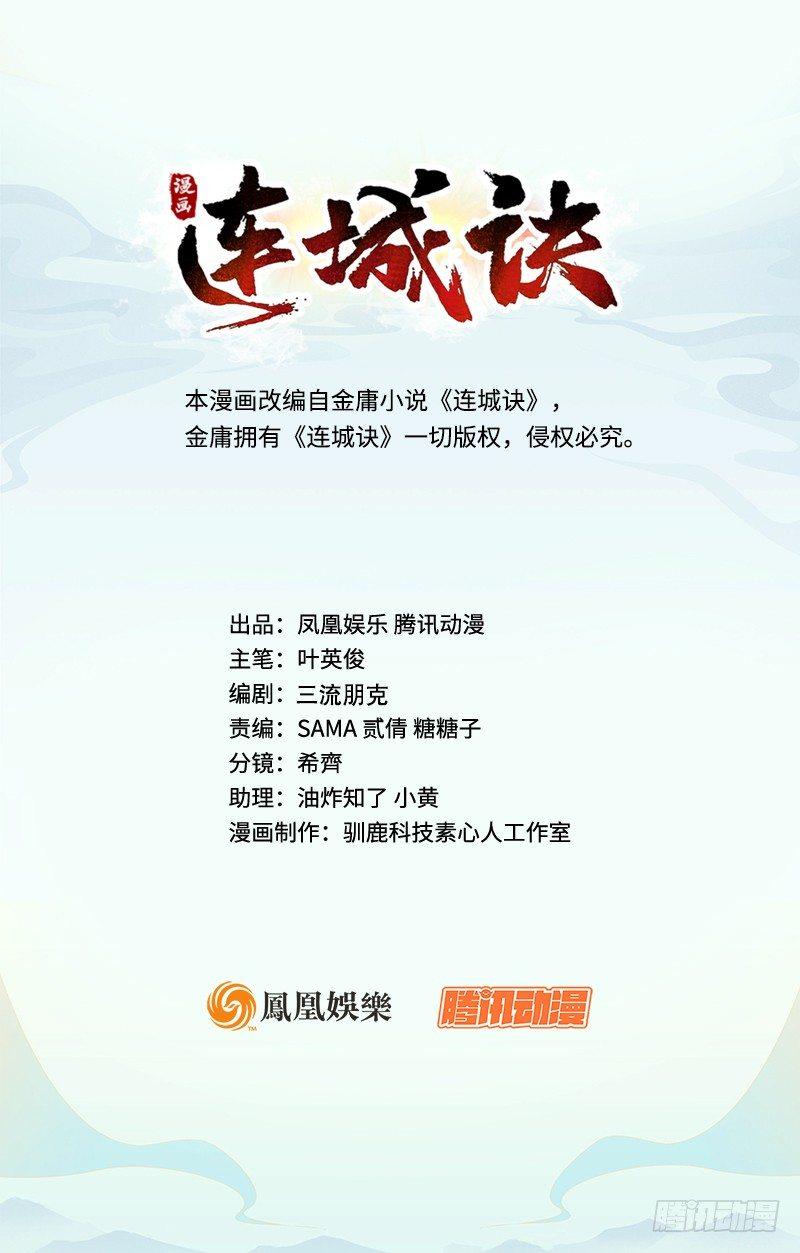 第二十话 忆往昔(1/4)-第21话