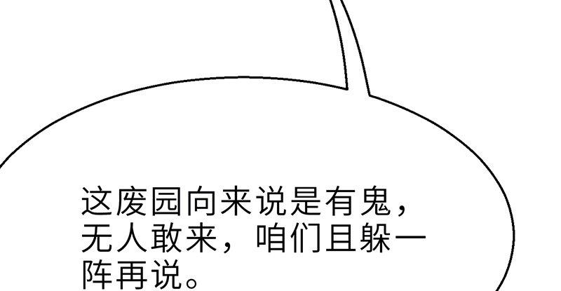 第二十话 忆往昔(1/4)-第21话