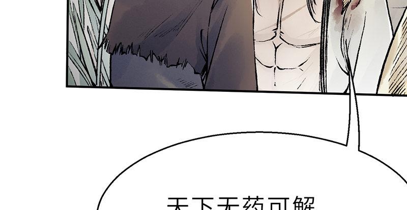 第二十话 忆往昔(1/4)-第21话