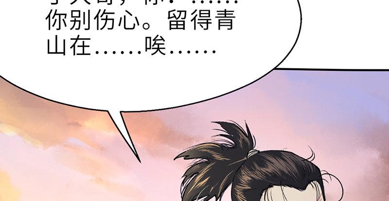第二十话 忆往昔(1/4)-第21话