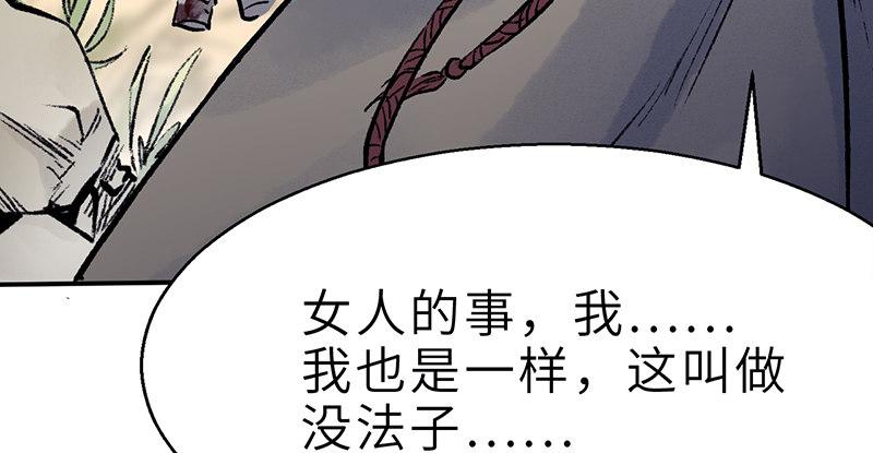 第二十话 忆往昔(1/4)-第21话