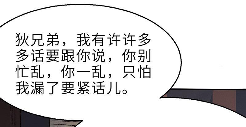 第二十话 忆往昔(1/4)-第21话