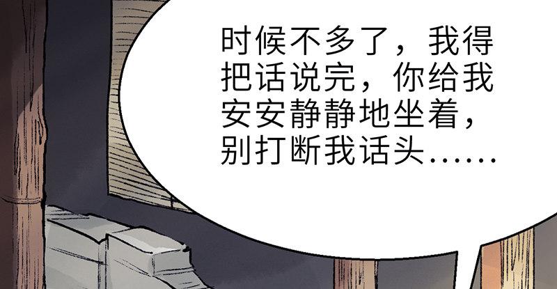 第二十话 忆往昔(1/4)-第21话