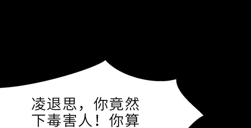 第二十四话 蛇蝎为心(1/4)-第25话
