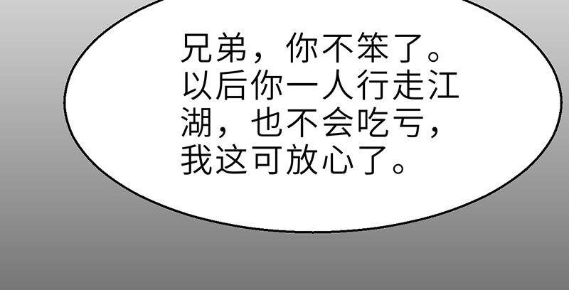 第二十四话 蛇蝎为心(1/4)-第25话