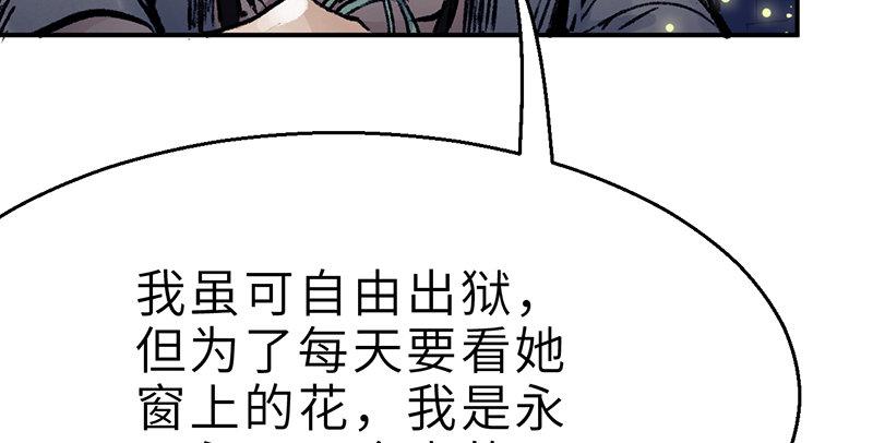 第二十六话 追兵(1/4)-第27话