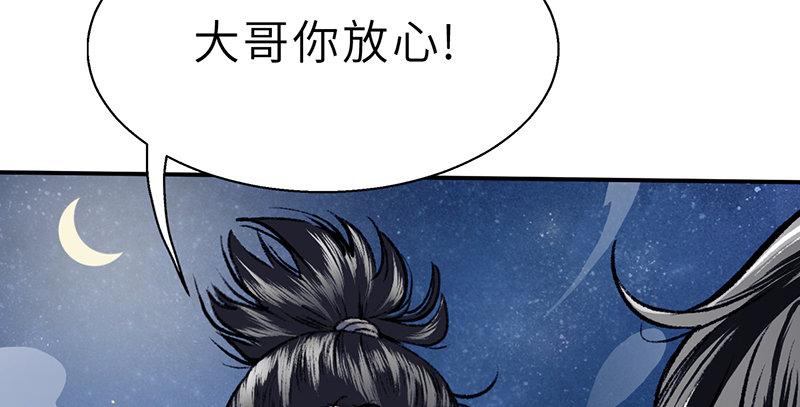 第二十六话 追兵(1/4)-第27话