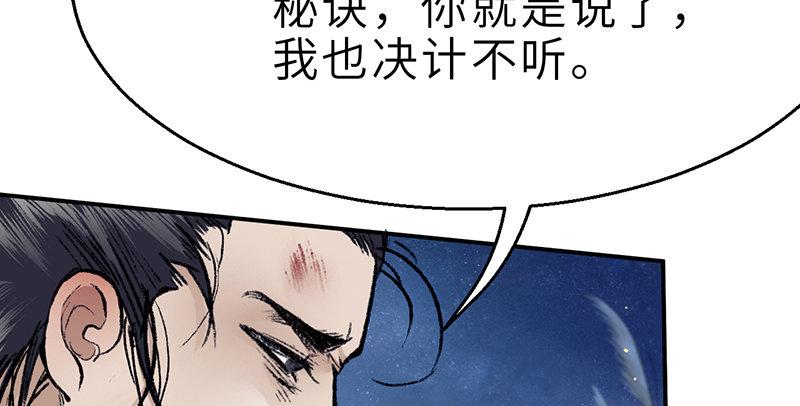 第二十六话 追兵(1/4)-第27话