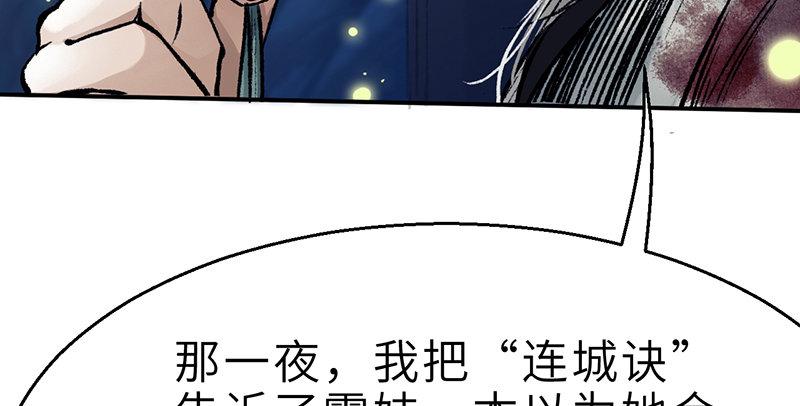 第二十六话 追兵(1/4)-第27话