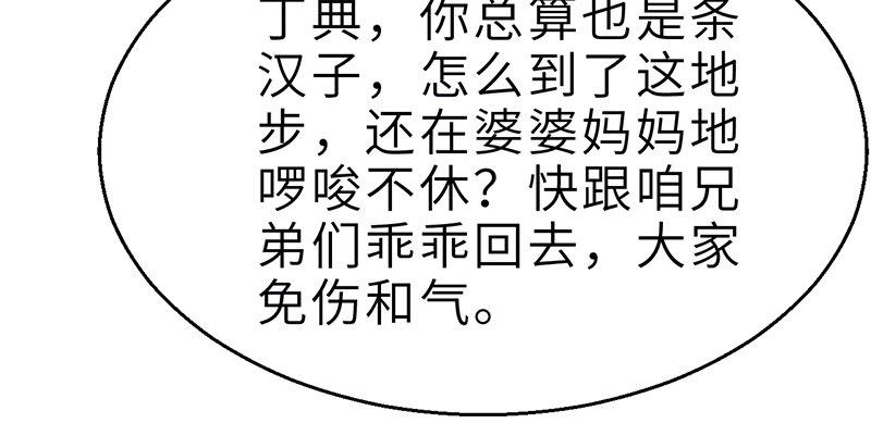 第二十六话 追兵(1/4)-第27话