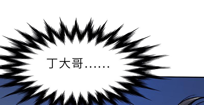 第二十八话 空心菜(1/3)-第29话