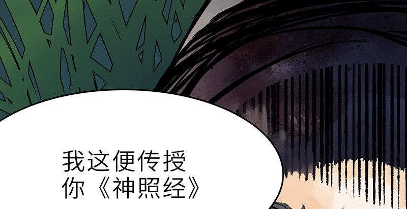 第二十八话 空心菜(1/3)-第29话