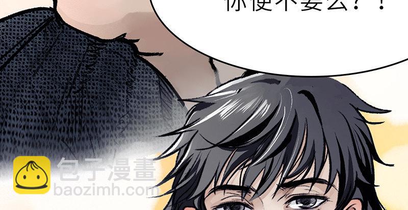 第二十八话 空心菜(1/3)-第29话