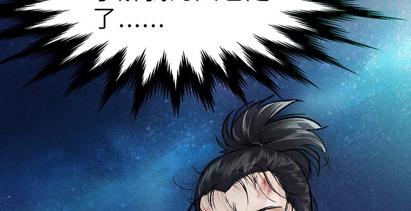 第二十八话 空心菜(1/3)-第29话