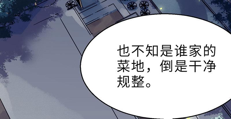 第二十八话 空心菜(1/3)-第29话