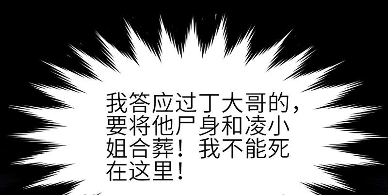 第三十话 大难不死(1/3)-第31话