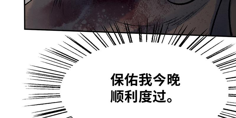 第三十二话 苟活(1/4)-第33话