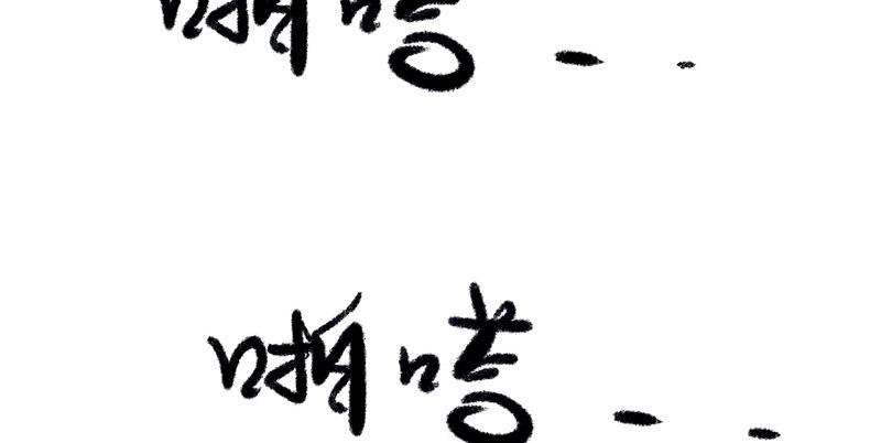 第三十二话 苟活(1/4)-第33话