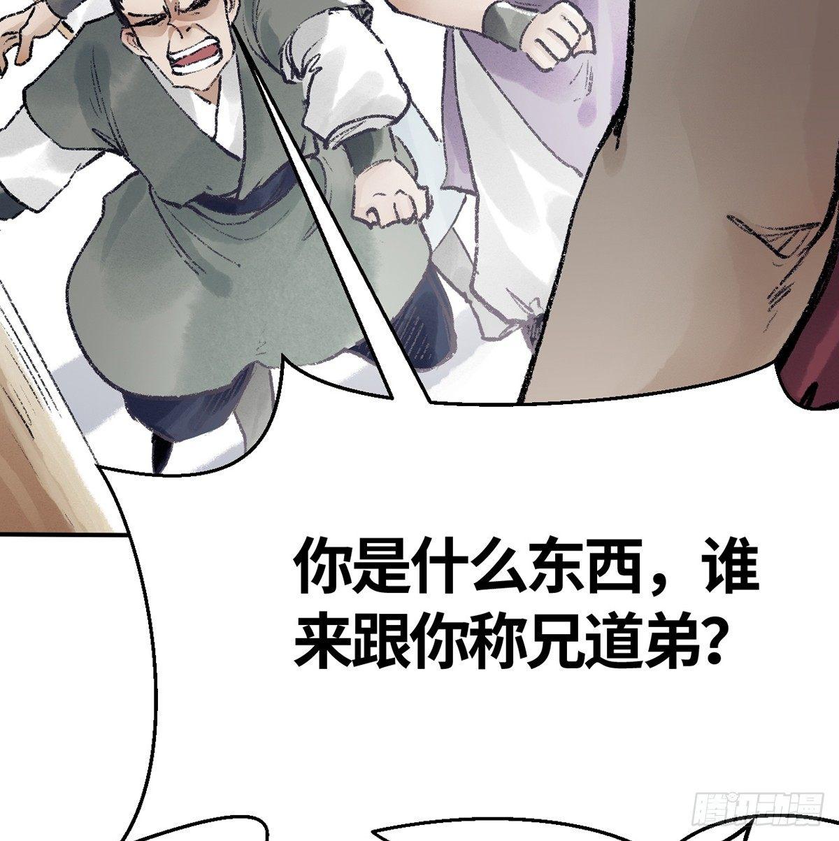 第三十六话 不白之冤(1/2)-第37话