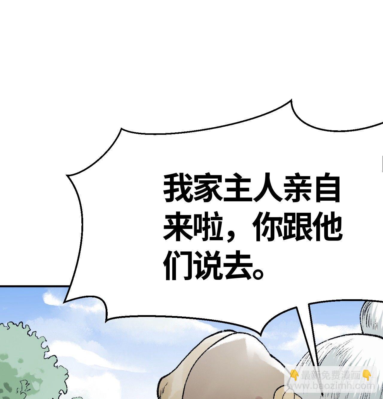 第三十六话 不白之冤(1/2)-第37话