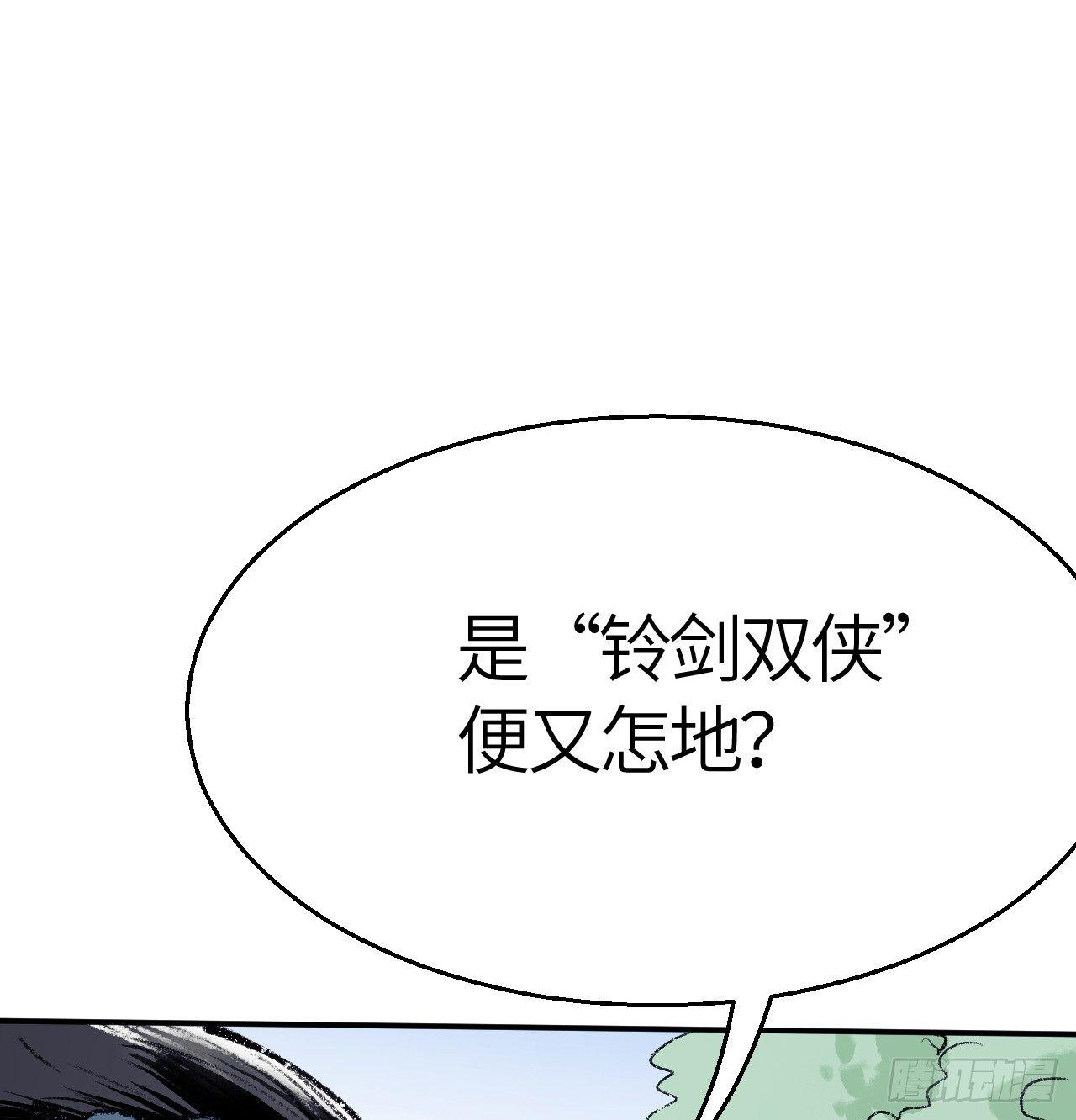 第三十六话 不白之冤(1/2)-第37话