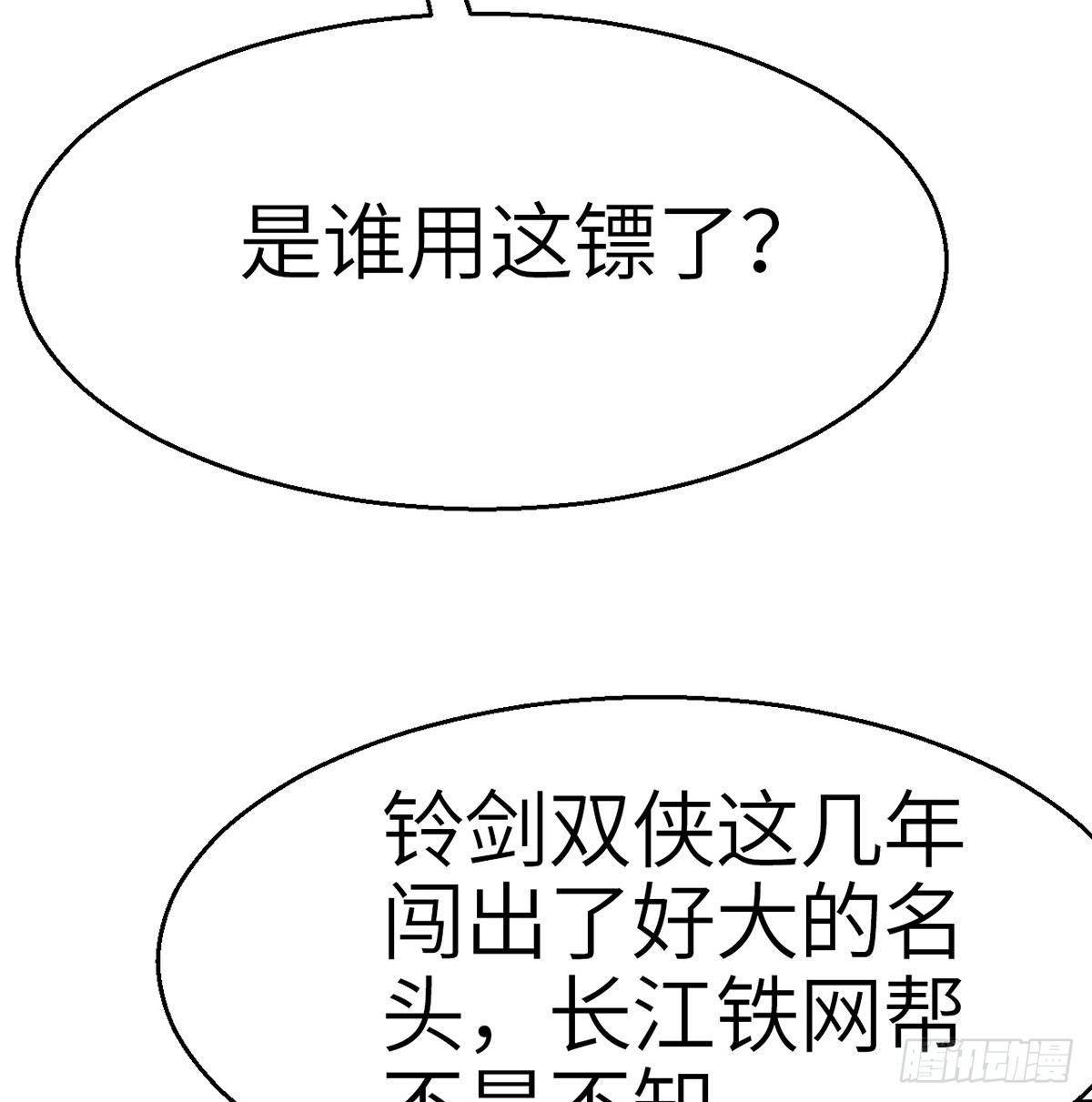 第三十六话 不白之冤(1/2)-第37话