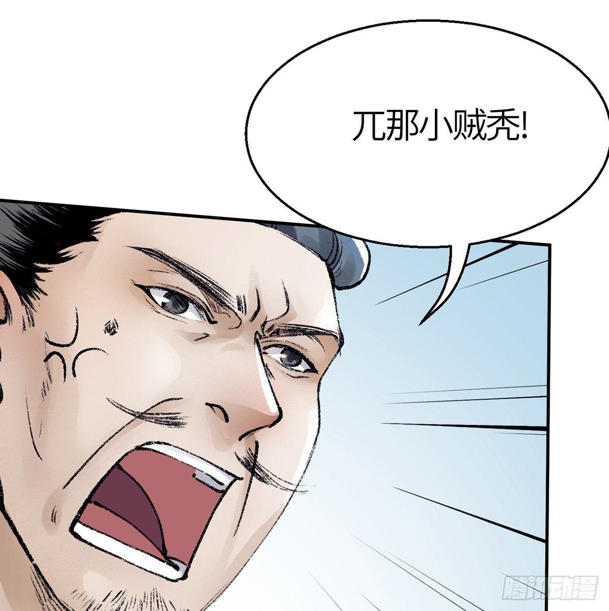 第三十六话 不白之冤(1/2)-第37话