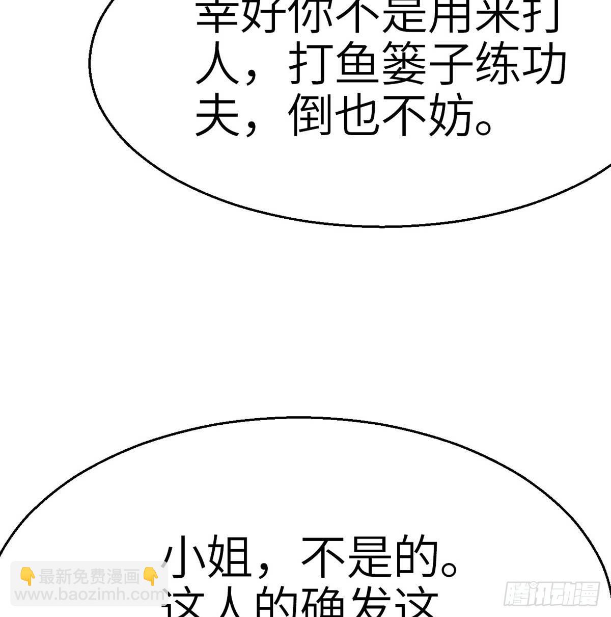 第三十六话 不白之冤(1/2)-第37话