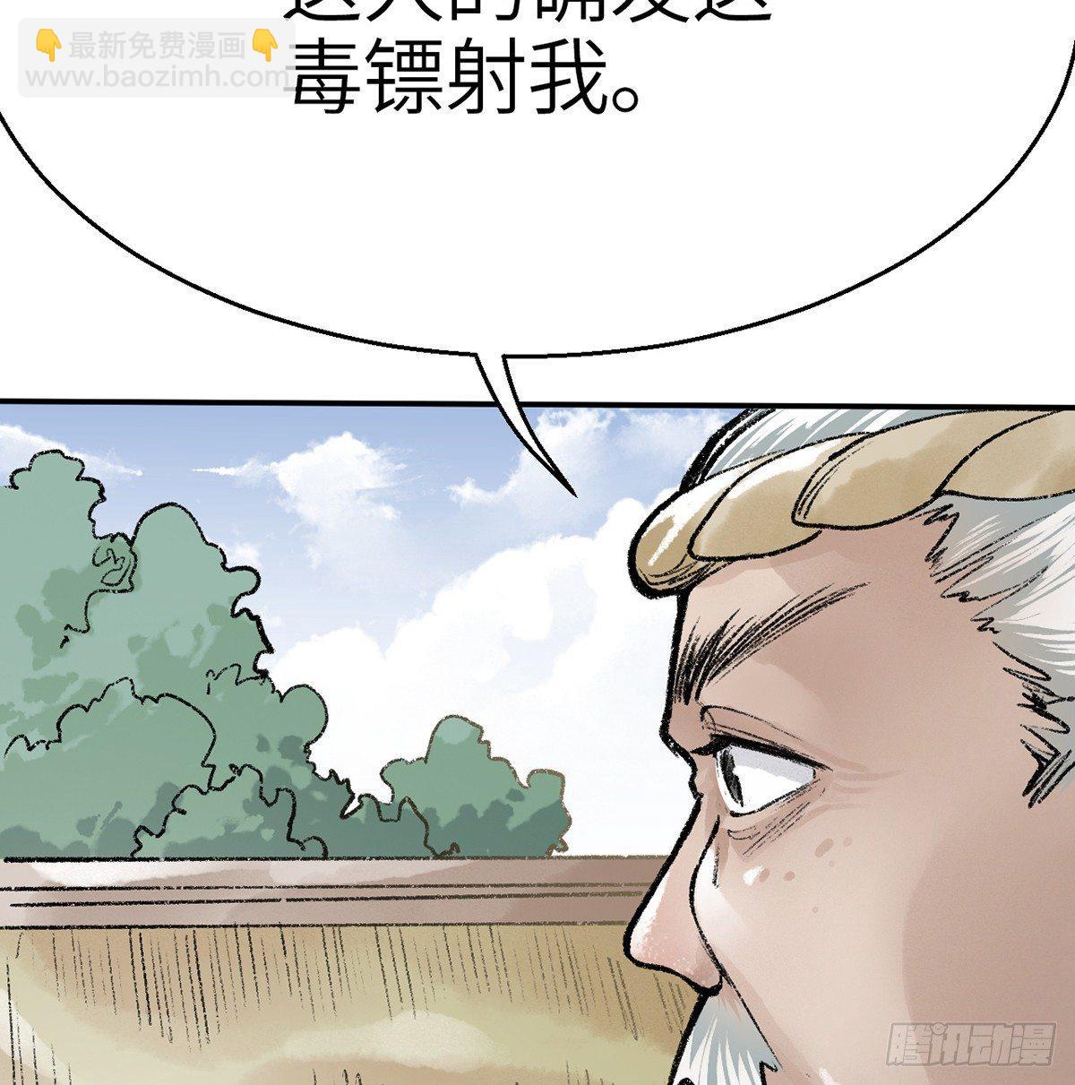 第三十六话 不白之冤(1/2)-第37话