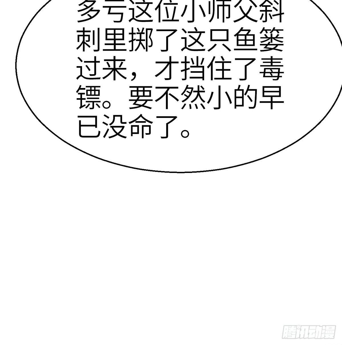 第三十六话 不白之冤(1/2)-第37话