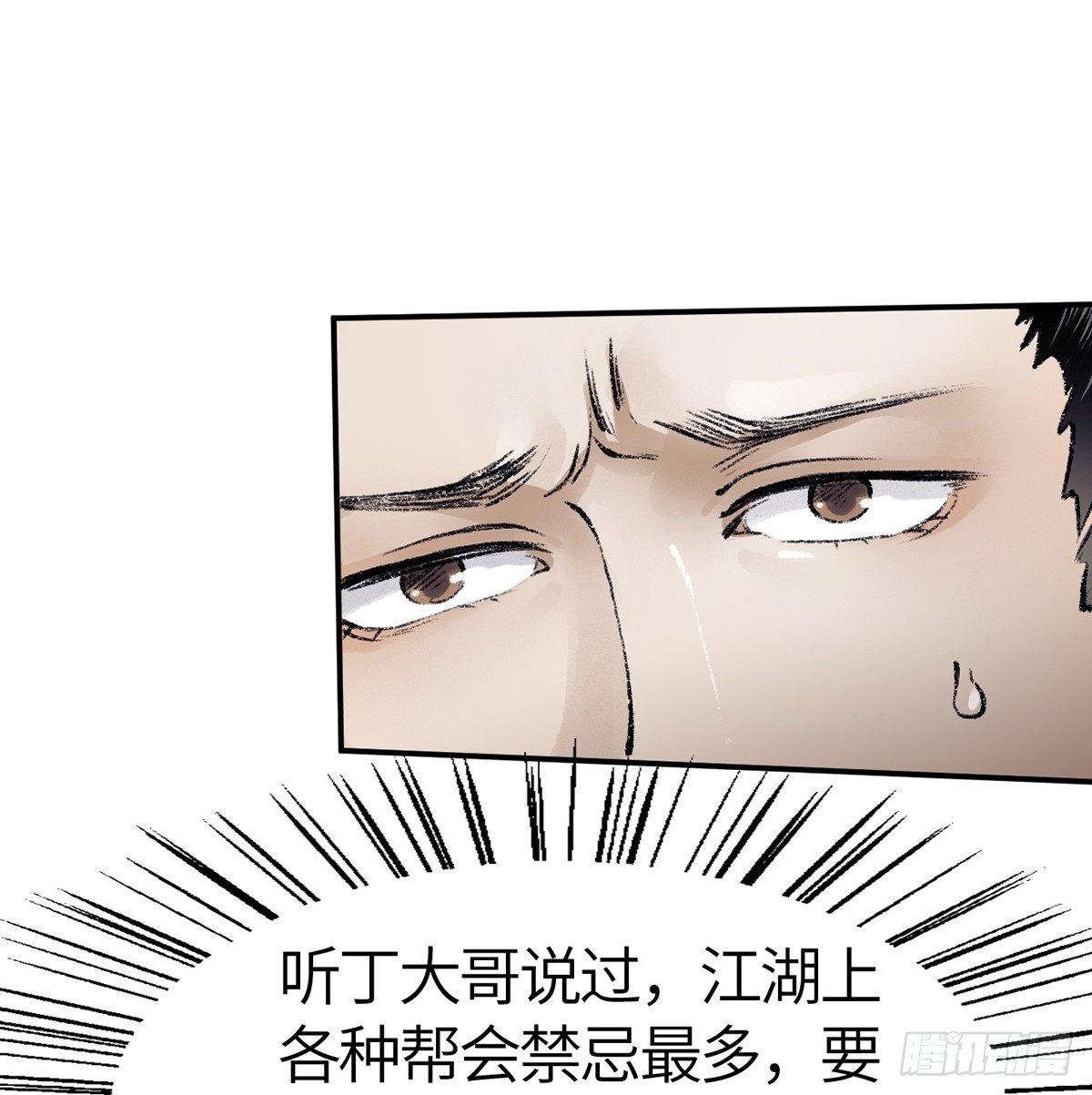 第三十六话 不白之冤(1/2)-第37话